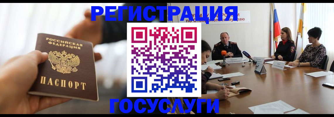 временная регистрация в Раменском