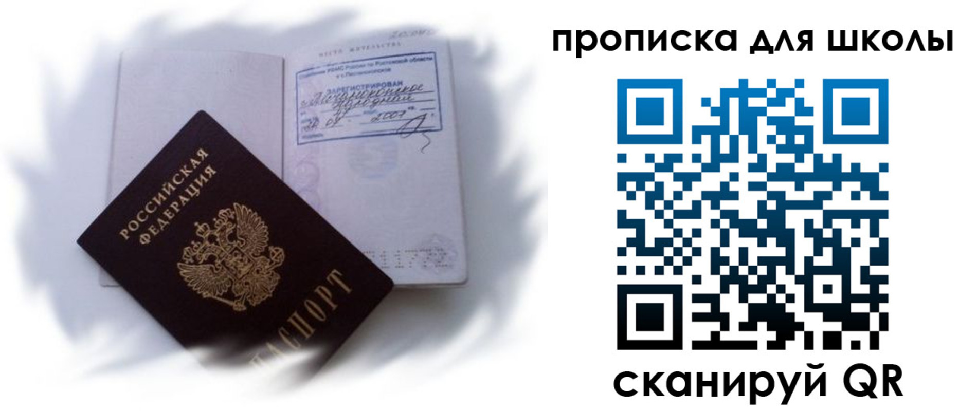 найти адрес прописки в Раменском