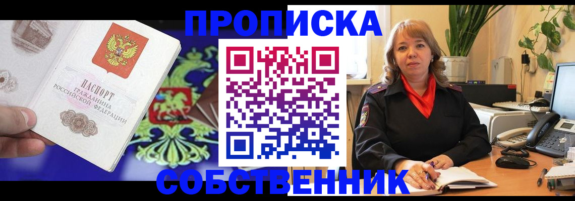временная регистрация законно в Раменском