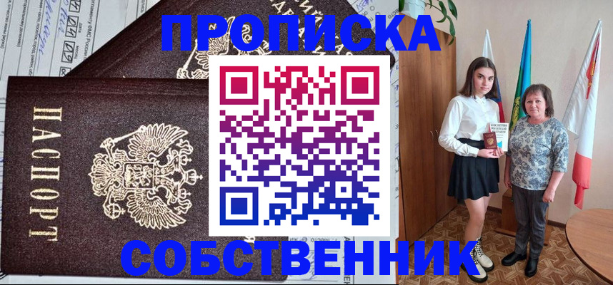 временная регистрация поиск в Раменском