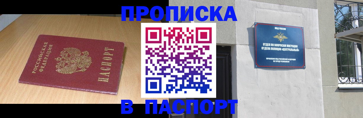 регистрация в Раменском