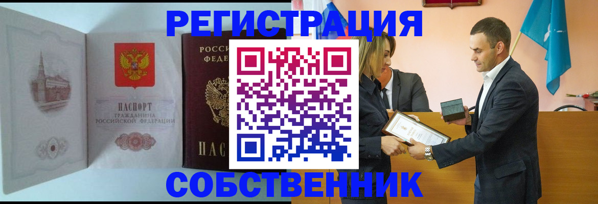временная регистрация поиск в Раменском