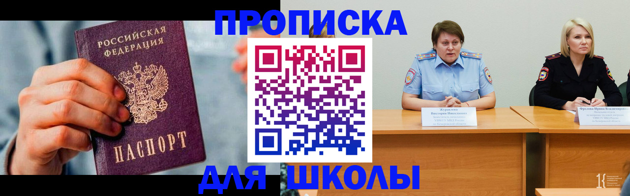 временная регистрация собственник в Раменском