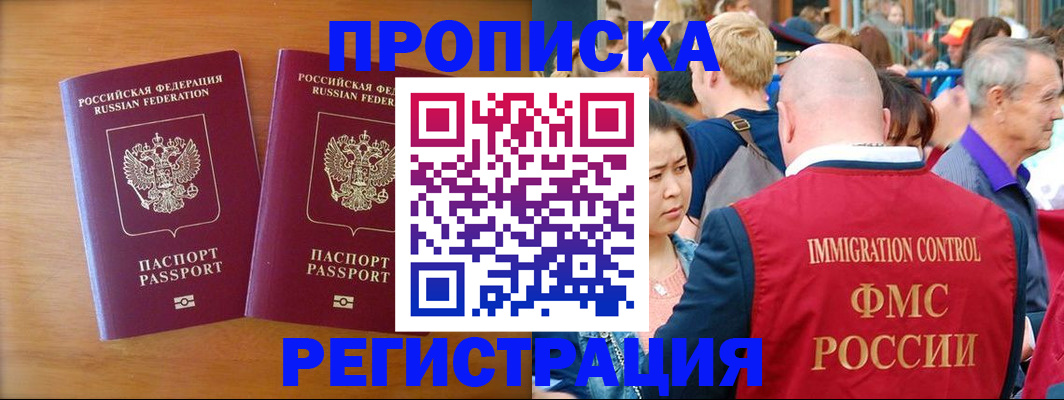 временная регистрация гарантия в Раменском